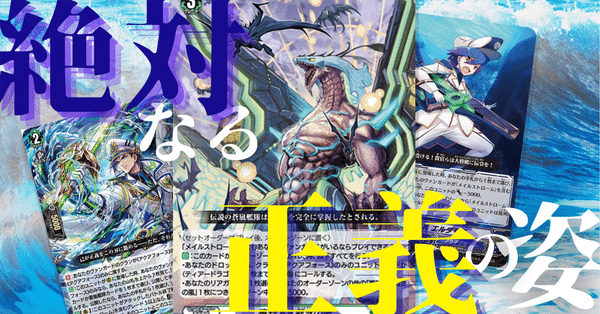 プロモで超強化！ 公認優勝 ヴァンガード ストイケイア メイルストローム デッキ ヴァンガード ストイケイア メイルストローム デッキ プロモで超