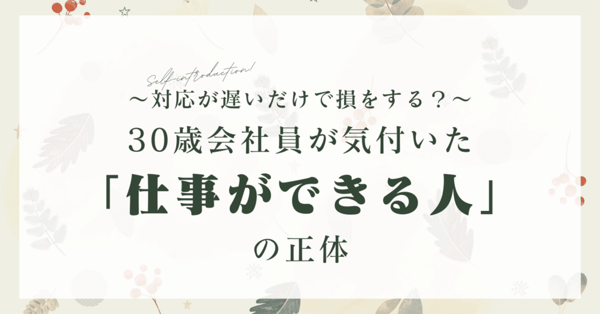 ちびび/急遽仕事の為返信遅め ちびび/急遽仕事の為返信遅め メールを見落とした際の謝罪
