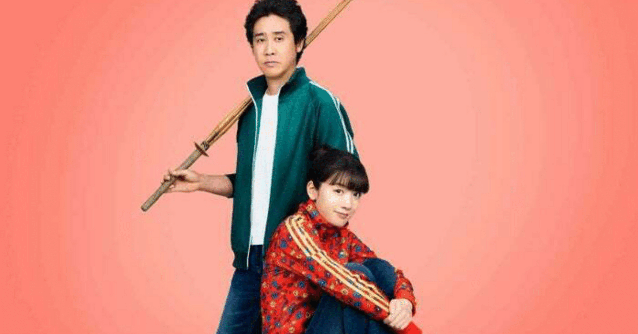 ずっと真実が目の前にある物語 映画『かくかくしかじか』感想まあ@人生選び直し中