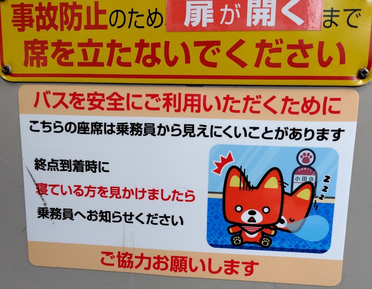 子どもの頃、昭島あたりで乗っかっていた、立川バスに犬のマークが車体