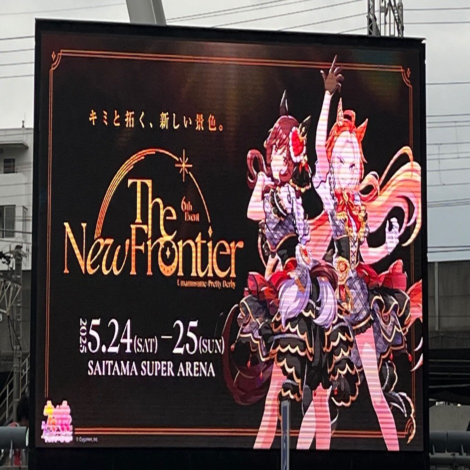 ウマ娘6th春公演 day1 ライブ前や会場の雰囲気｜まちまち