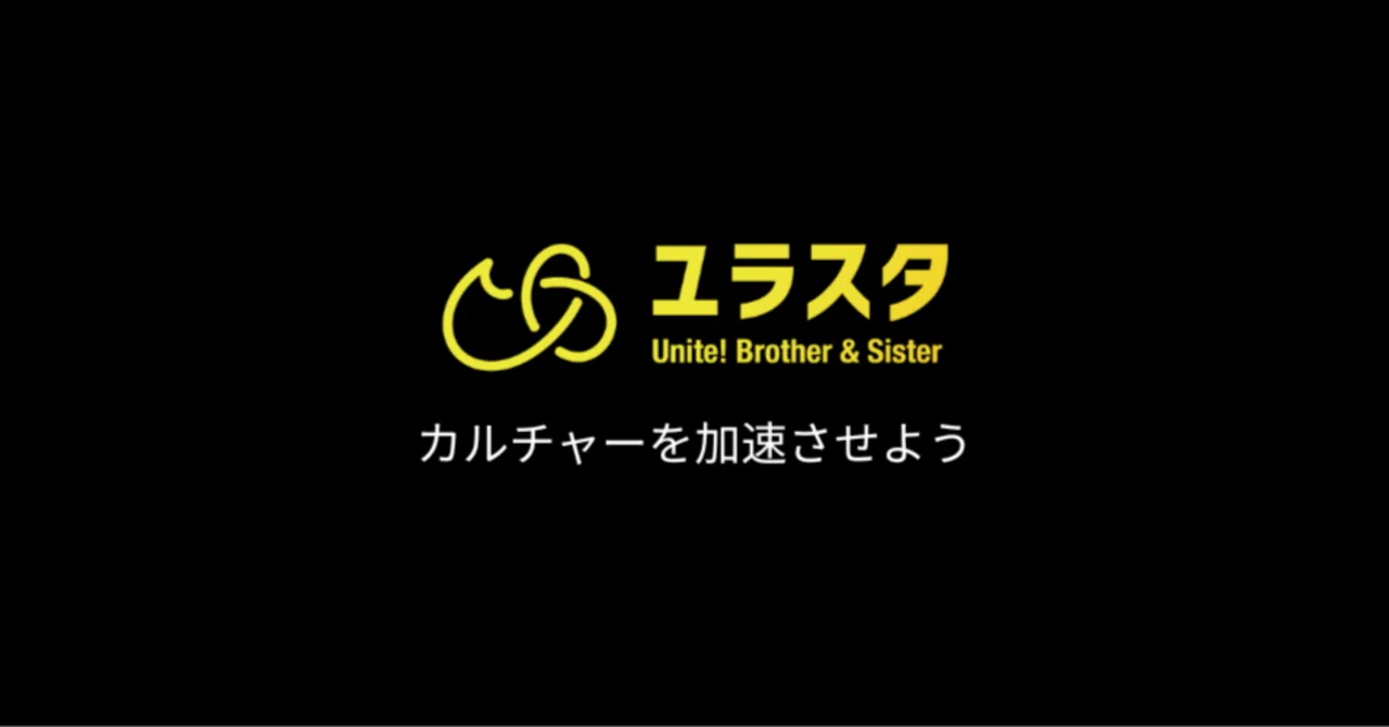 ユラスタ、リニューアルしました｜株式会社LCPM