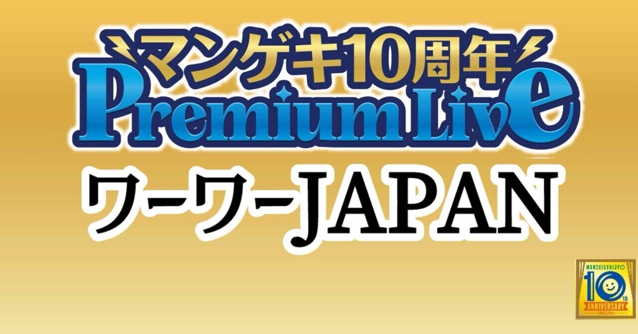 マンゲキおみくじ 浦田スタークベストセラー 商品