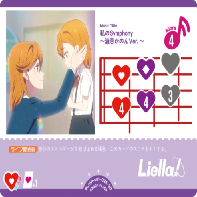 ラブカ】ミッドレンジ型5yncri5e!｜me