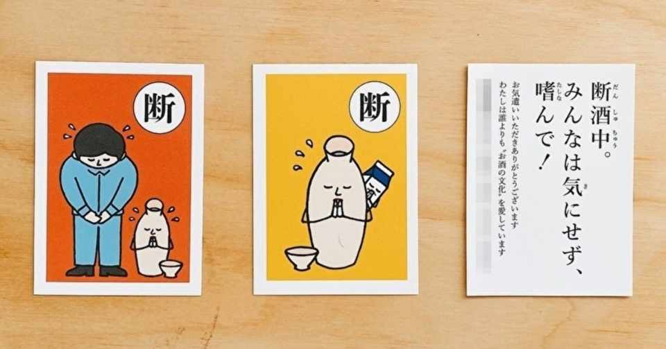 宴会部長の父が アルコール依存症に その時 息子は 断酒カード をつくった 前島そう Note