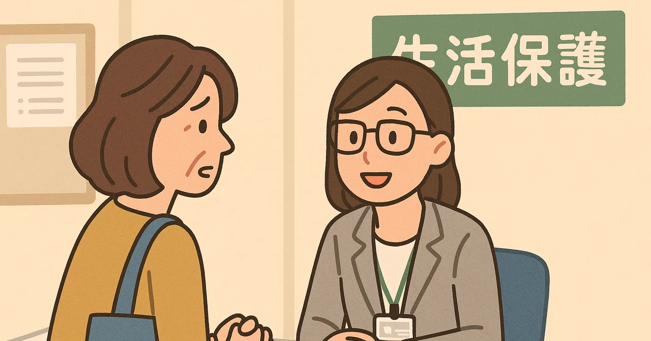 「ズルい」「甘えてる」？生活保護について、やさしく解説｜キタクマ | 教養×雑学×ライフハック