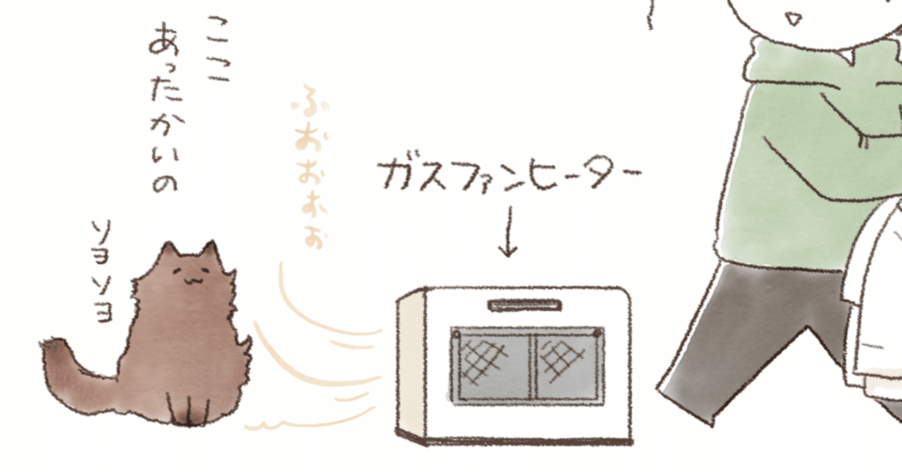 猫と私とコタツと猫と・その2｜鈴代