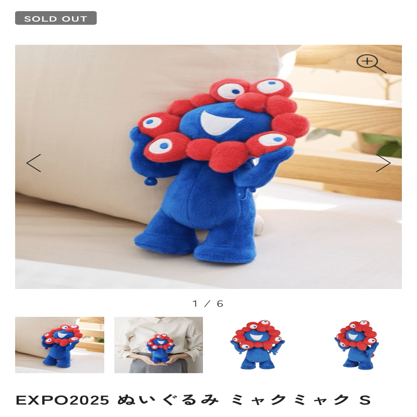 大阪万博に行ってみたい話②｜嵐山あや