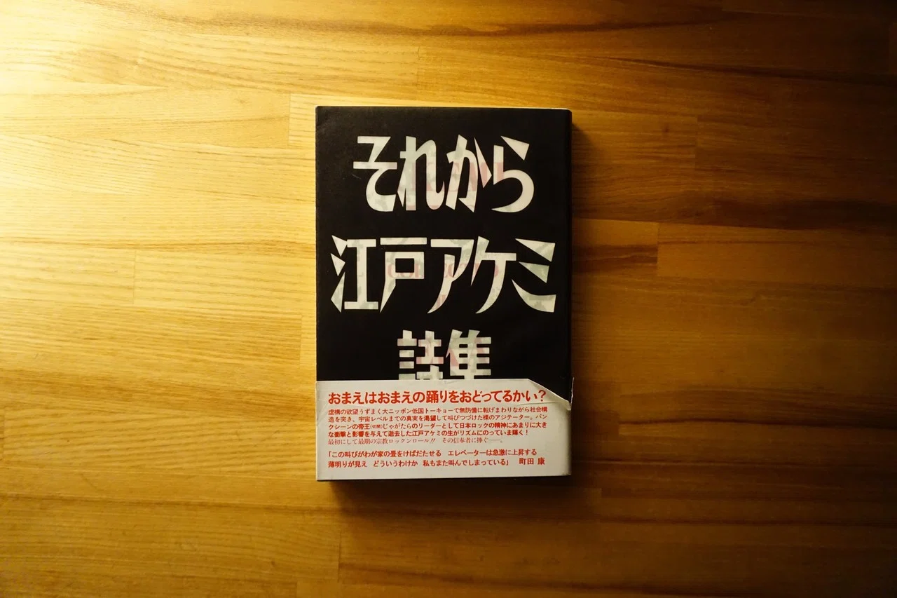 JAGATARA この〜ッ!!もうがまんできないDVD |音楽 JAGATARA この〜ッ!!もうがまんできないDVD |音楽