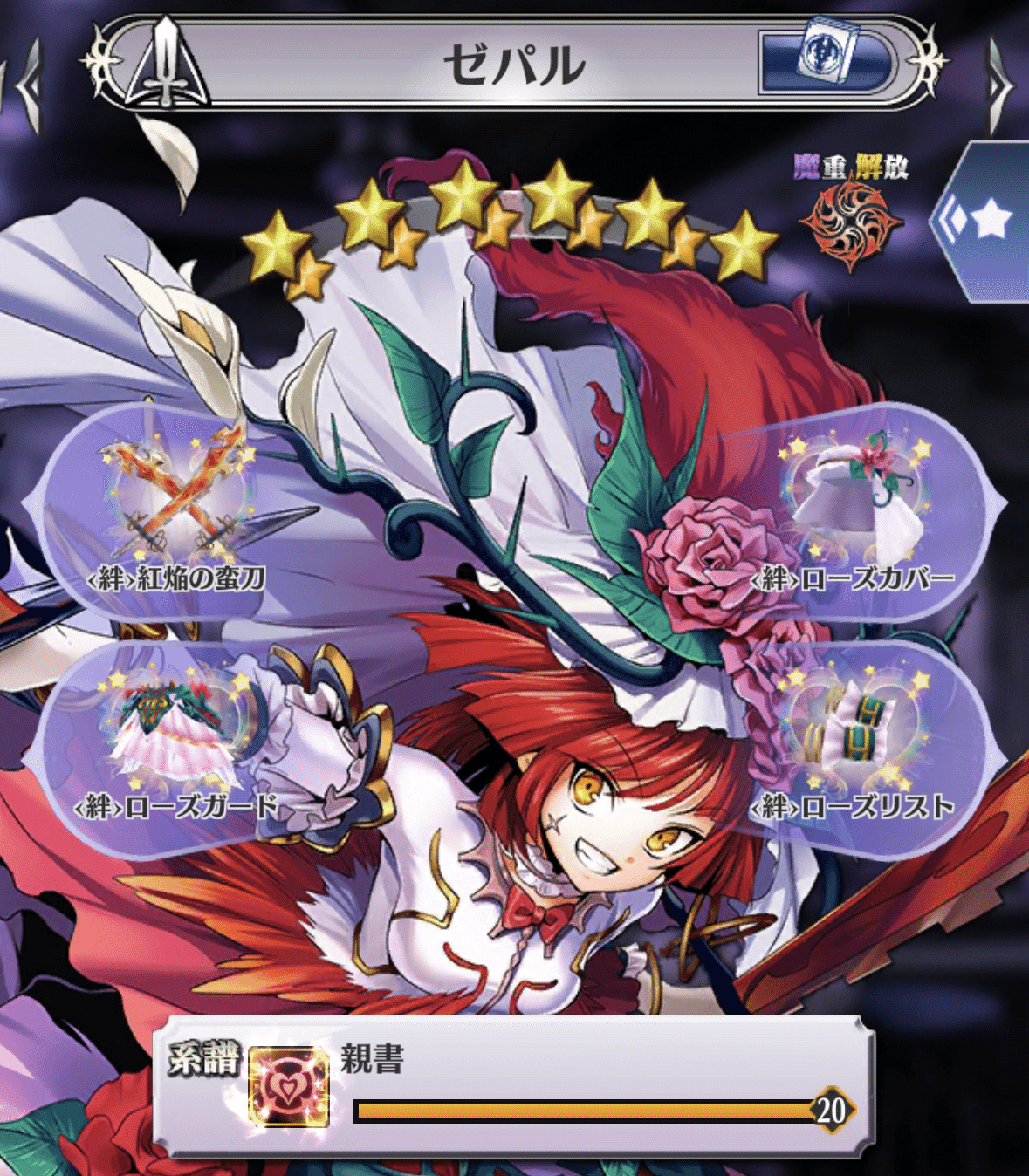 森*尾様 メギド72 ゼパル ドレスアップカード THE Foton 森*尾様 メギド72 ゼパル ドレスアップカード THE Foton メギド