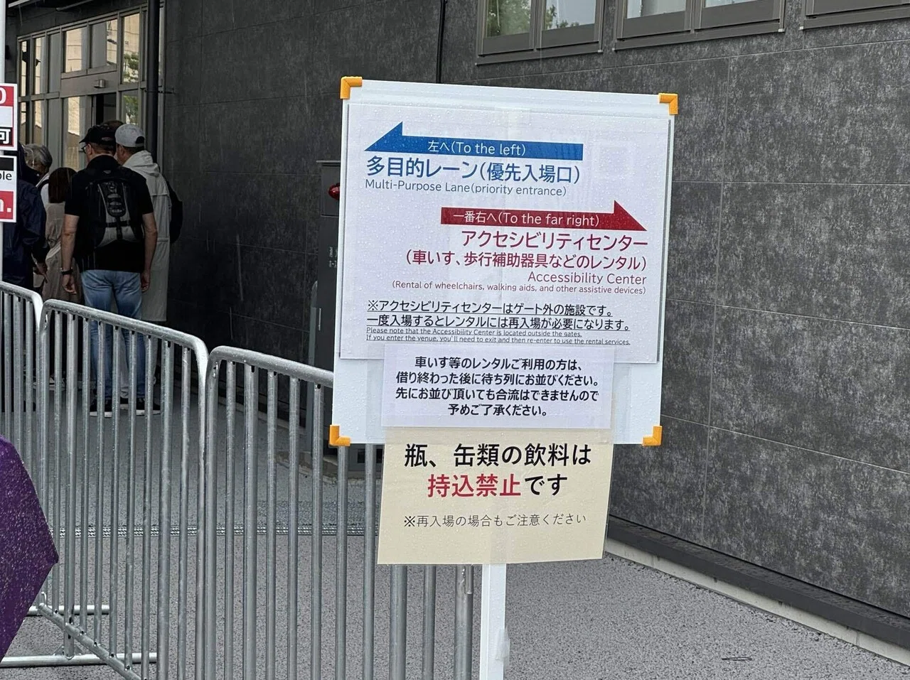 第一弾】障害者手帳で大阪・関西万博パビリオン優先入場使ってみた 