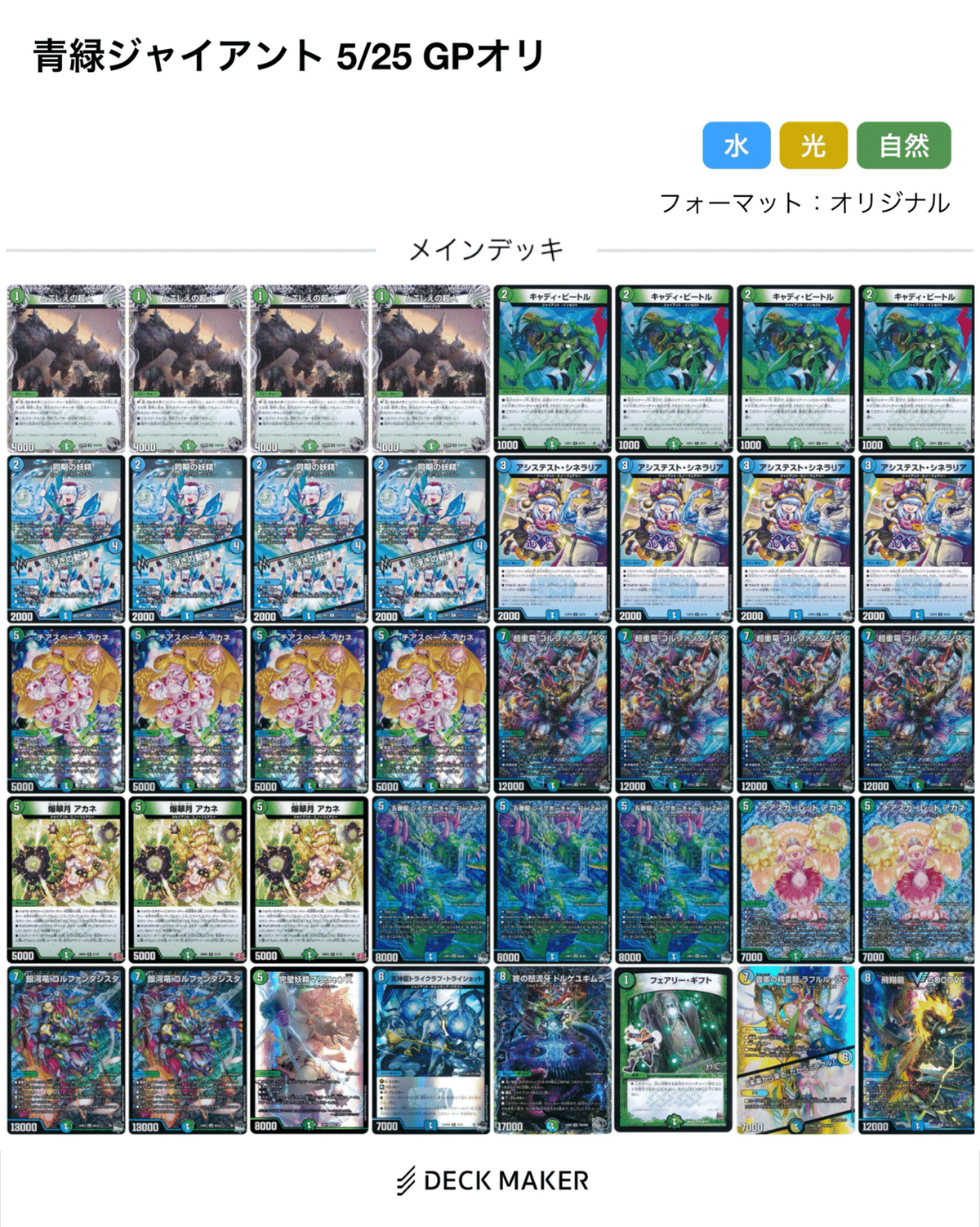 青緑ジャイアント 青緑ジャイアント 備忘録|MP89