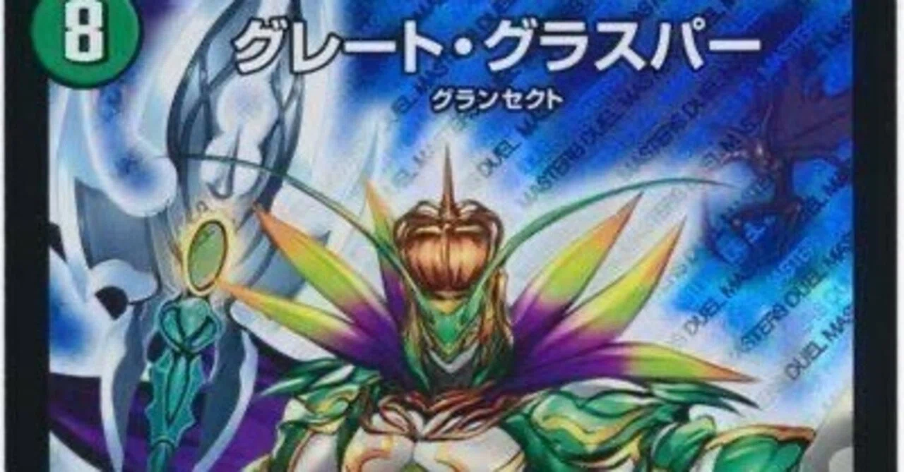 アナカラーグラスパー アナカラーグラスパー