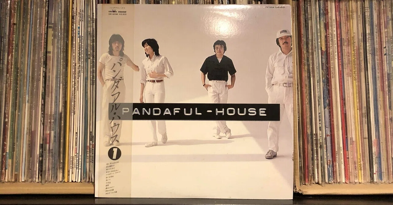 PANDAFUL-HOUSE／パンダフル・ハウス ('77)｜Takeshi Tada