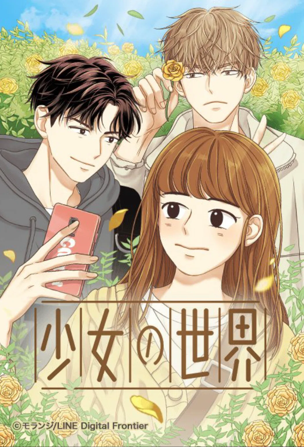 年間300冊以上漫画を読む私が1番好きな漫画はコレ。｜たびラニアン