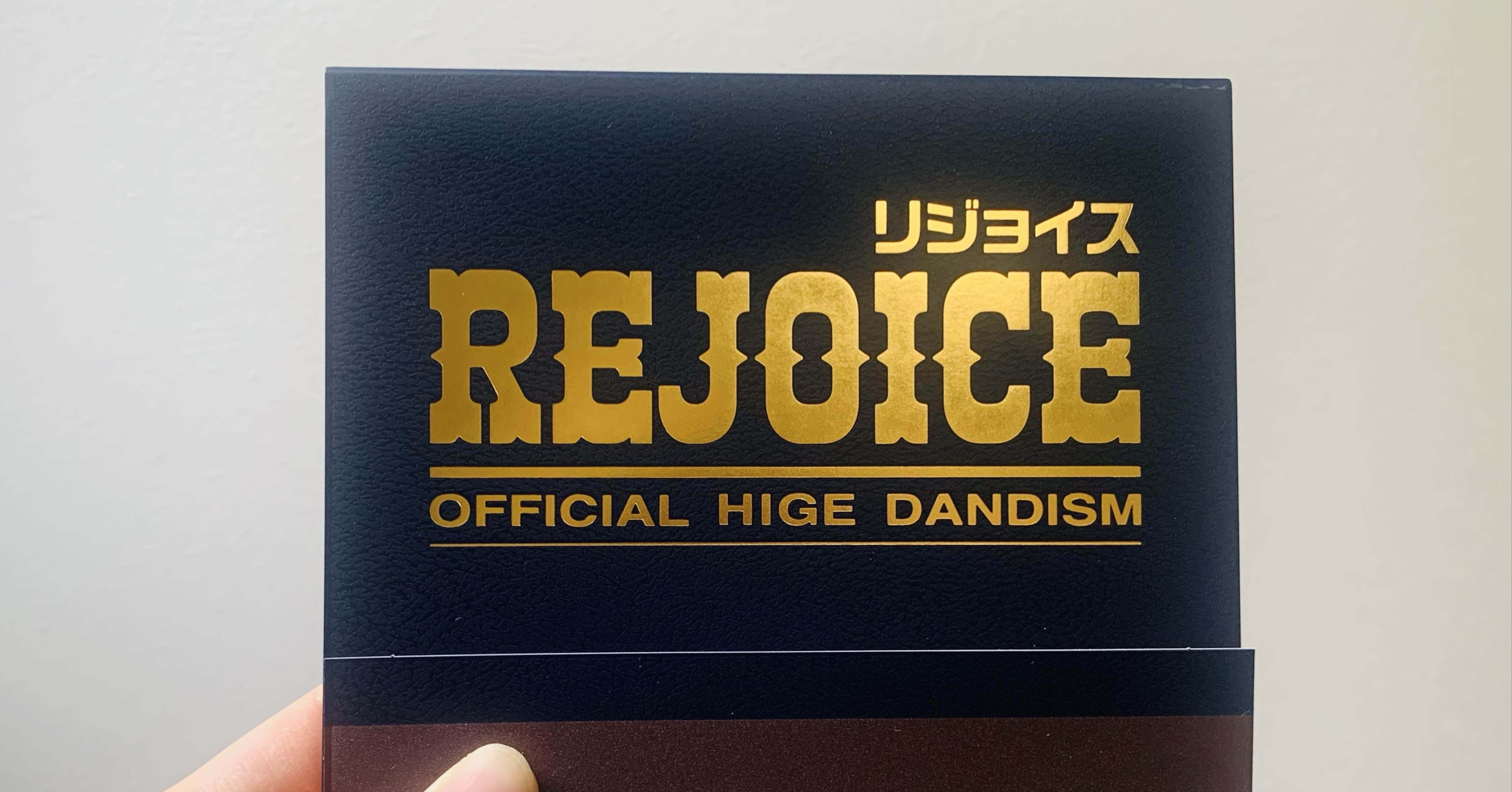 Official髭男dismの『アルバム』の魅力 - 2025-07｜ひげだんlover｜note