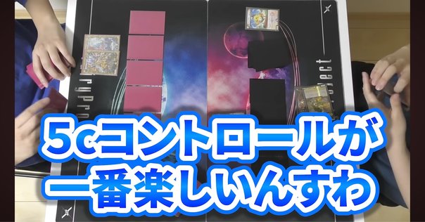 クローシスジャオウガ】の構築について｜◇ドラ焼き