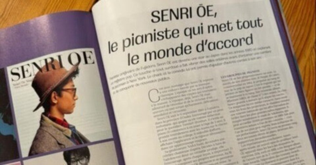 Anna Jensky著、フランスの”Japan Magazine”のArticle。｜SENRI