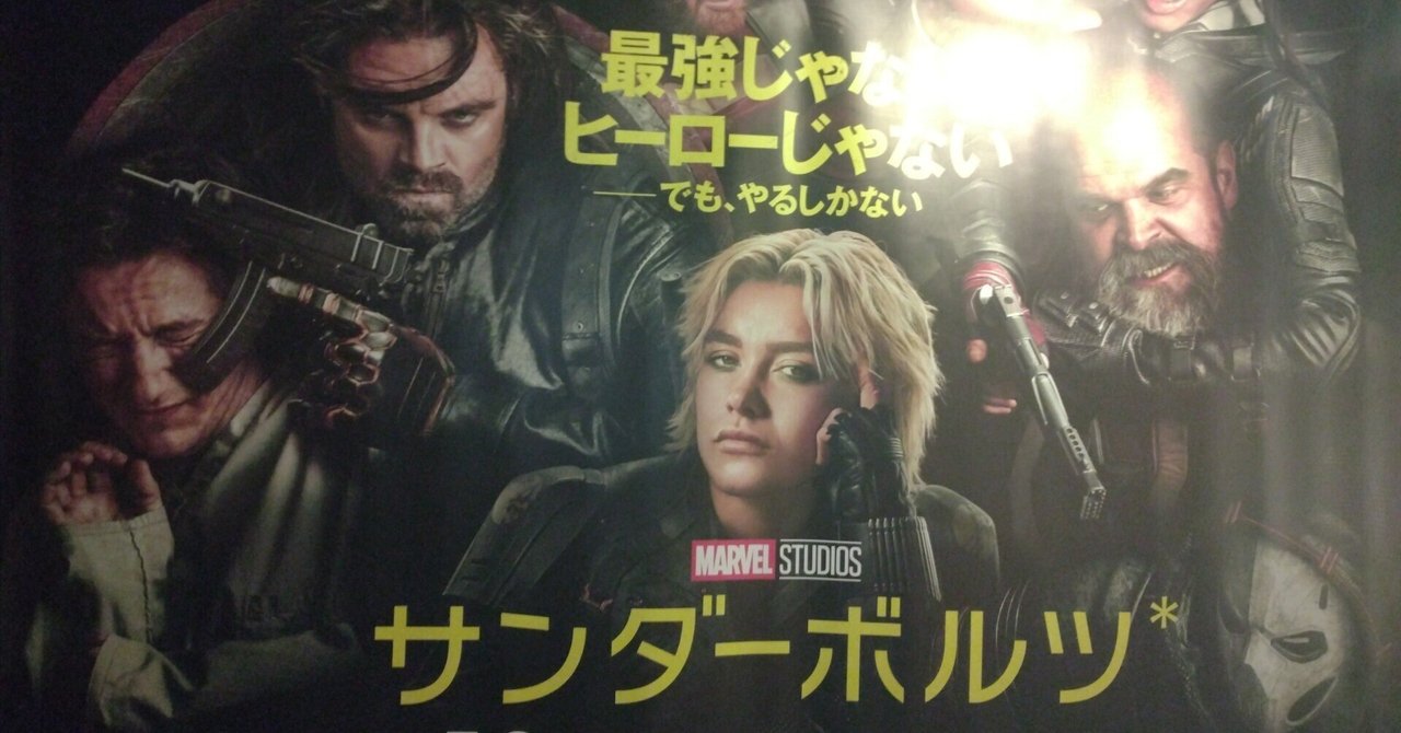 サンダーボルツhyro1206