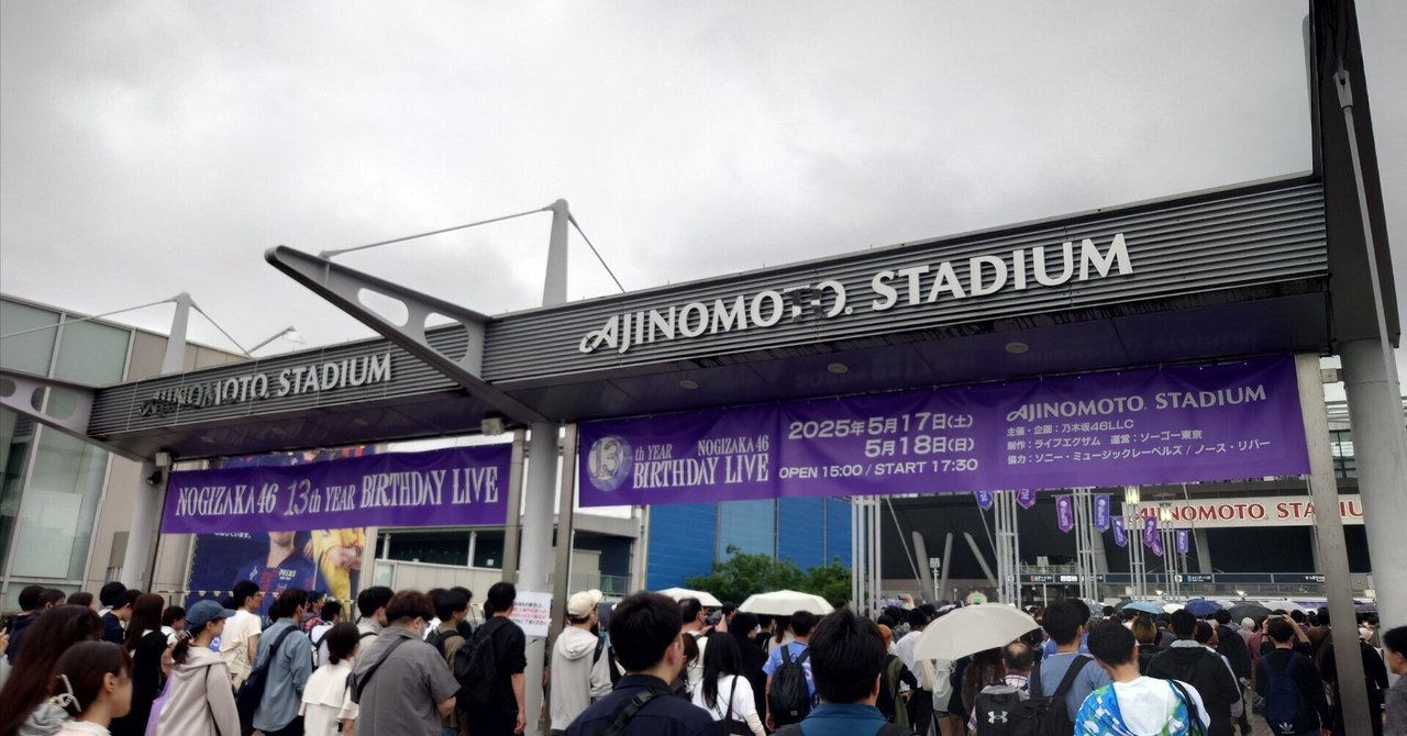 5th year birthday live バスラ 梅澤美波コンプ バスラT Umezawa Minami 梅澤美波 - Nogizaka46 乃木坂46 - DVD・BD