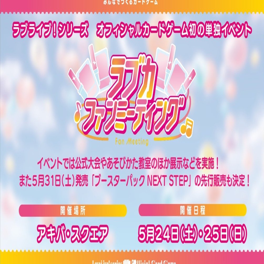 ラブカ】ラブカファンミについて｜ゴンズ様