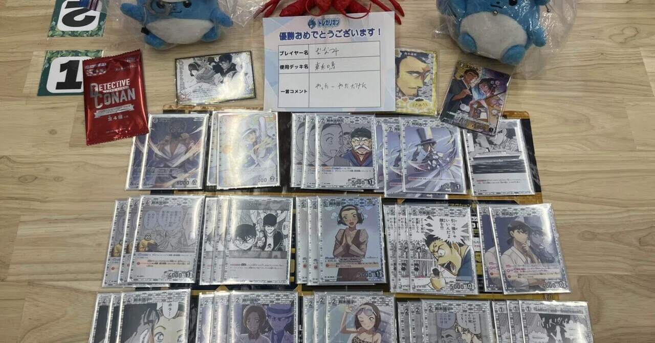 チャレンジ戦優勝！MRなし財閥アグロ ※5/28追記｜ななみ