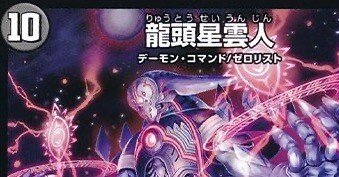 GP2025-1st使用】 龍頭星雲人入り黒単XENARCH解説｜アリミツ
