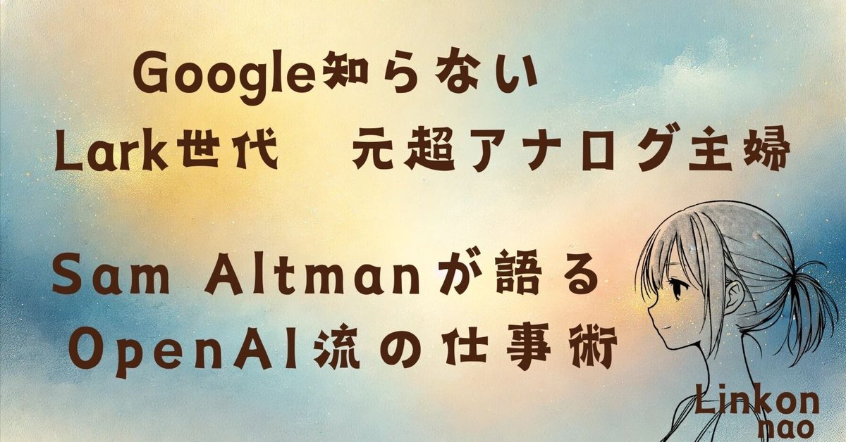 たくみの会「知覚を操る」〜自分の今を知り続け、可能性を開き続ける〜 会社が大きくなるほど動けなくなる」問題、どう解決する？｜nao