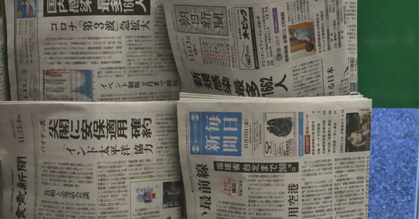 デジタル化の影響で消えた『スポーツ新聞おじさん』｜でぃくたす