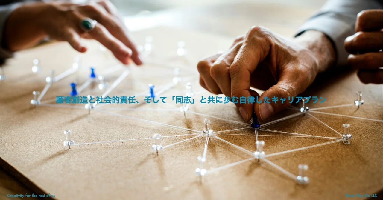 Create Your Own Career Until Age 75! Autonomous Career Planning Through ...