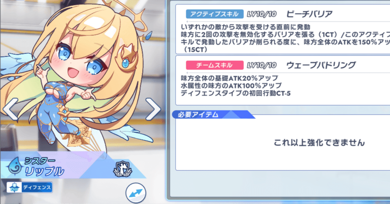 クルスタ】シスターリップルについて｜ひこまき ゆじろ