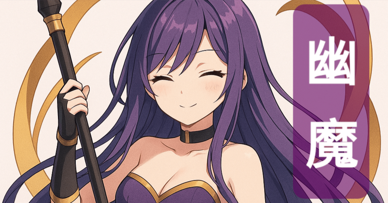 BS72-幽魔導讀｜フィレオフィッシュ