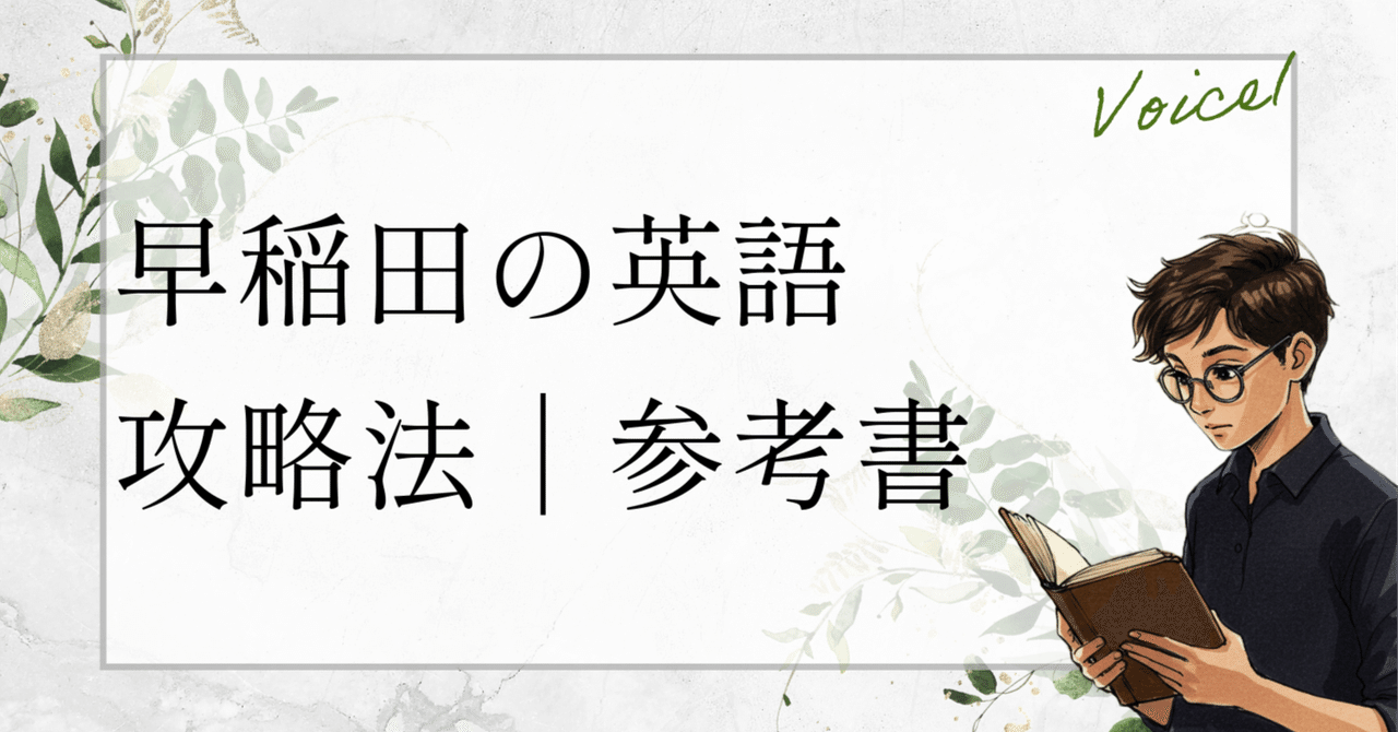 最強・最短時間の英単語/早稲田塾編 - メルカリ