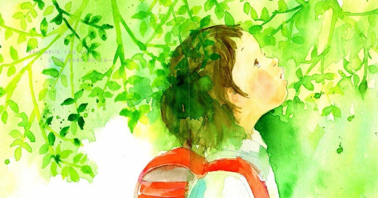 イラストレーションと絵本の絵の違い えがしらみちこ 絵本作家 Note