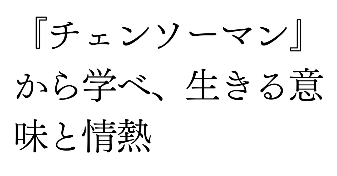 見出し画像