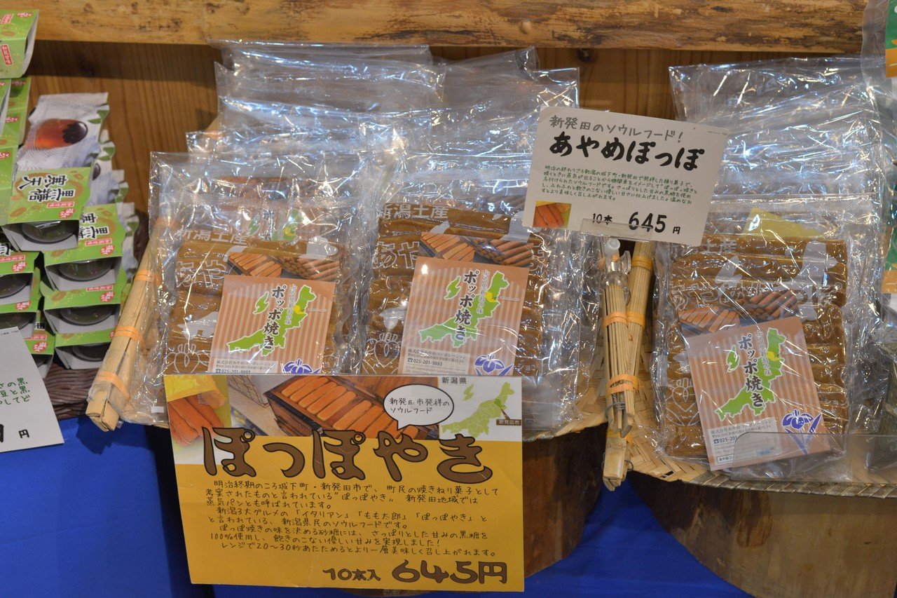 新潟県 表参道 新潟館ネスパスへ 美味しい を買いに行こう 灯台もと暮らし Note 新潟県 表参道 新潟館ネスパスへ 美味しい を買いに行こう 灯台もと暮らし Note