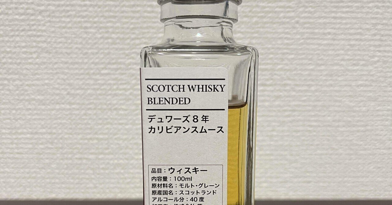 酒飲編Vol.73】ハンターレイン オールド&レア クラガンモア 1995