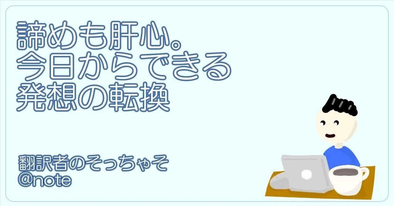 見出し画像