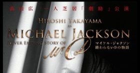 期間限定値下げ&オマケ写真付⭐️貴重なマイケルジャクソン来日イベント時の生写真３枚 衣装など100点以上、時価総額推定30億円超え。マイケル・ジャクソン展