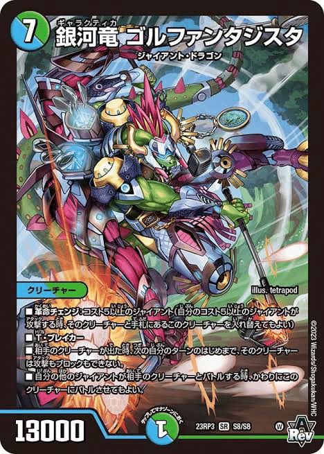青緑ジャイアント 備忘録｜MP89