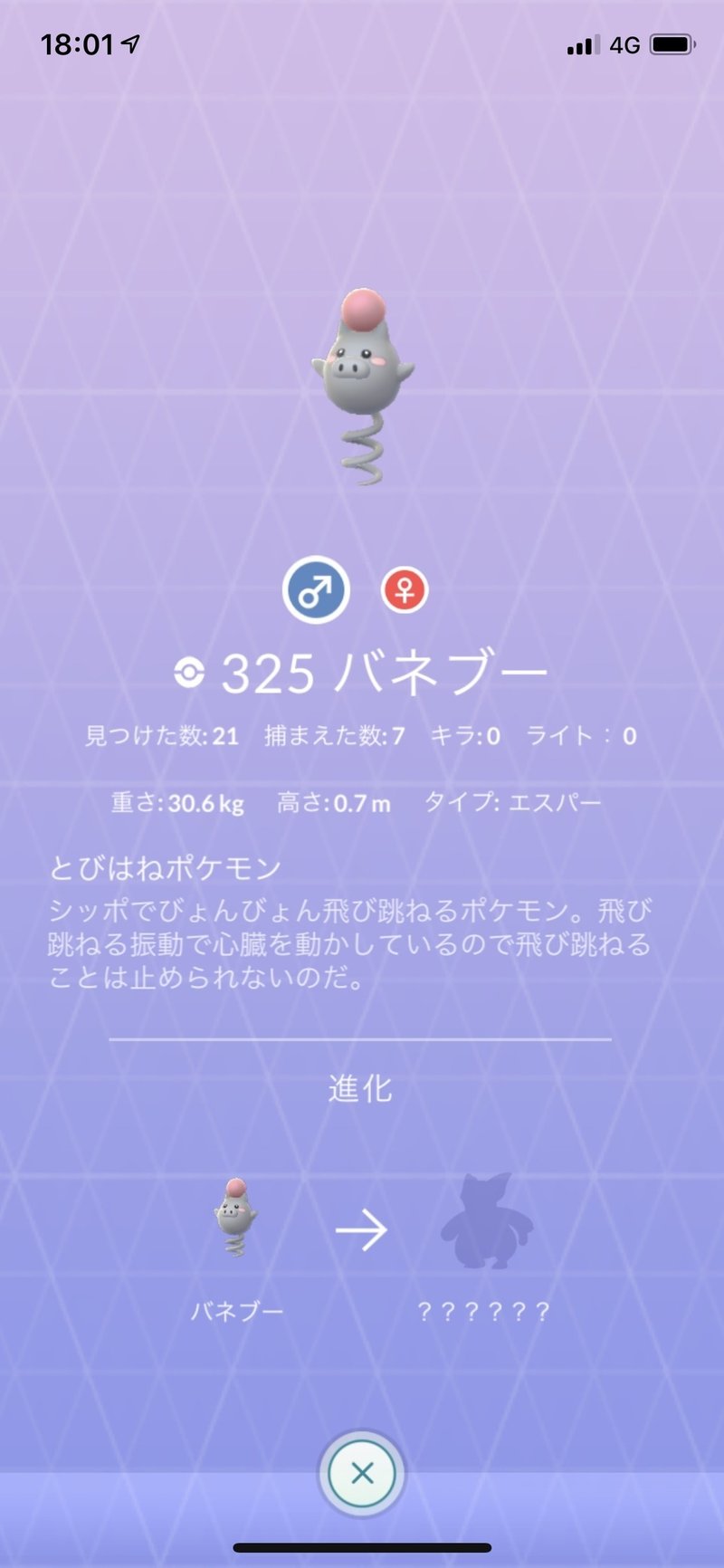 ポケモンgo スポットライトアワー Haru Note ポケモンgo スポットライトアワー Haru Note