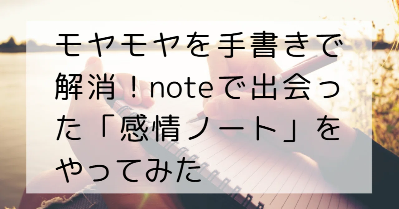 見出し画像