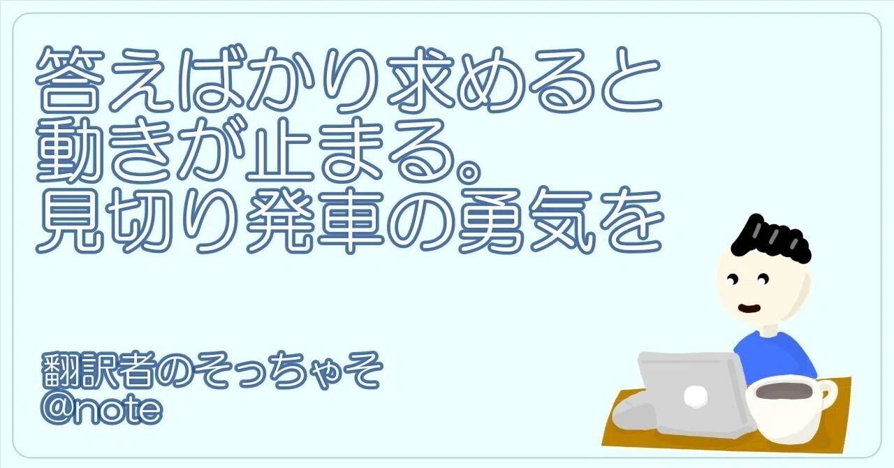 見出し画像