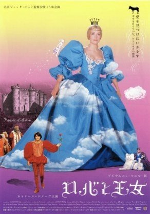 ロバと王女｜夏りょうこ