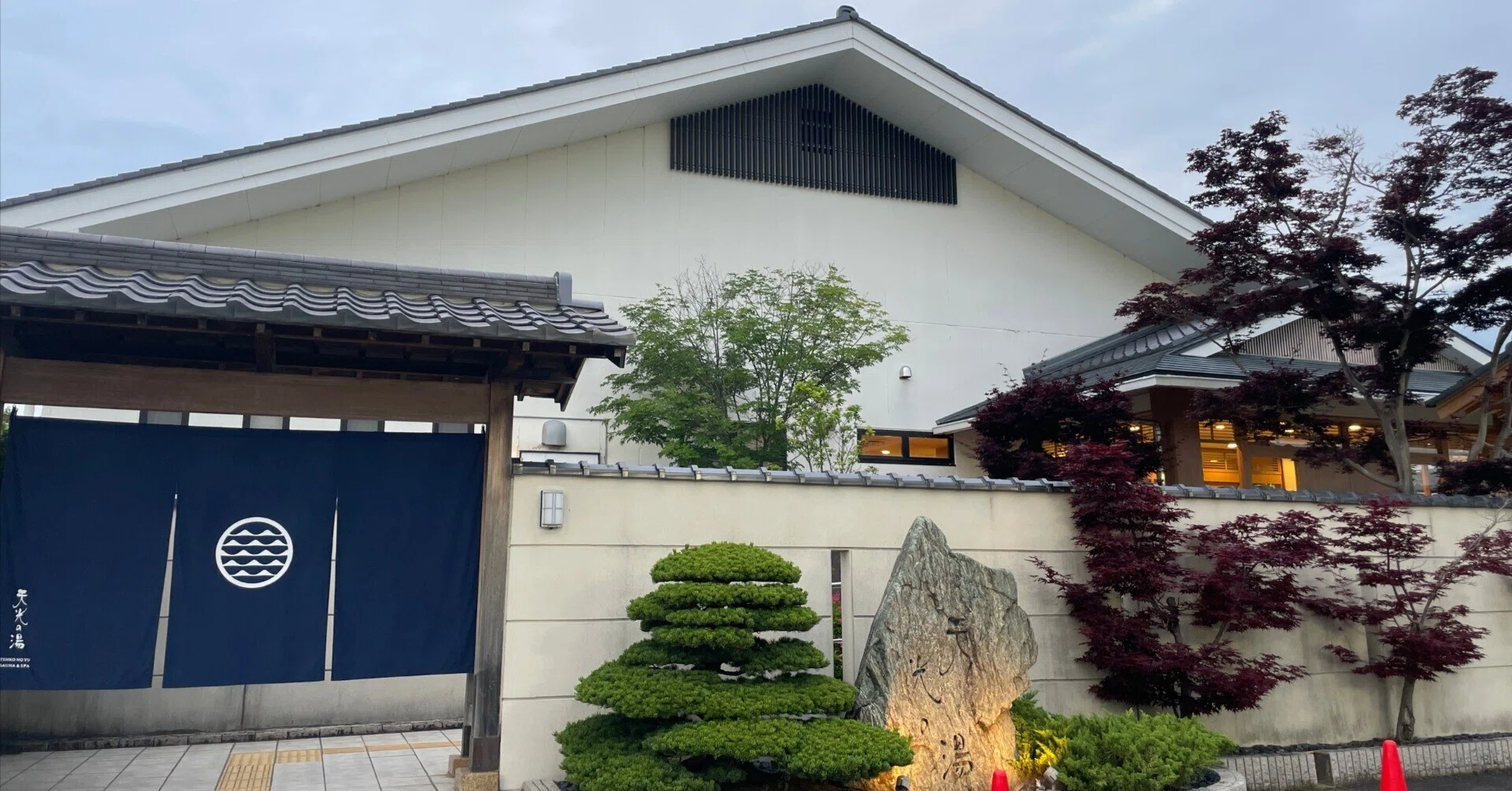 天光の湯】 人生初のととのいを経験した【サウナ】|風呂・剣道・山・仕事 天光の湯】 人生初のととのいを経験した【サウナ】|風呂・剣道・山・仕事