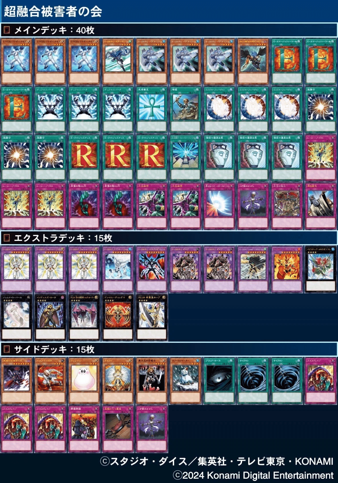 僕は考えていない最強のデッキ｜すみお