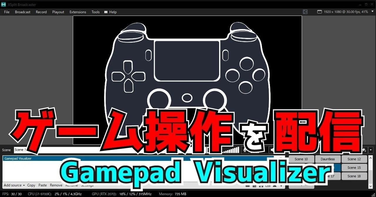 XSplit Plugin to Display Gamepad Inputs on Stream [Gamepad Visualizer]｜Gan