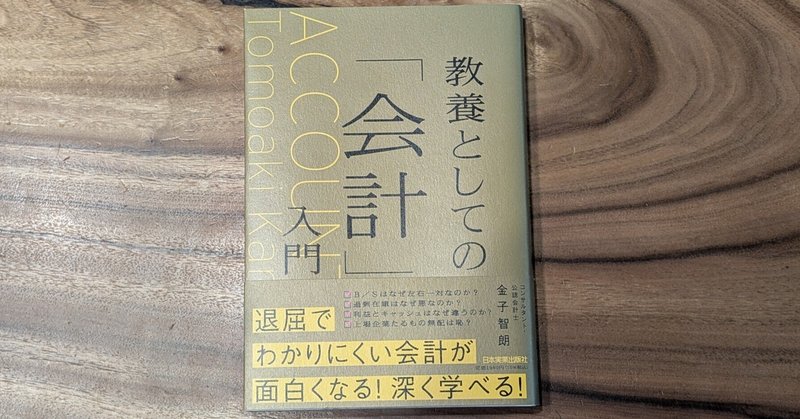 全国送料無料・イイ店 会計学名著紹介②：シュマーレンバッハ『十二版・動的貸借対照表 経済学