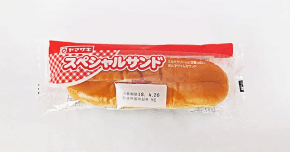 スペシャルサンド ヤマザキパン スペシャルサンドがずっと好きすぎる｜さんし