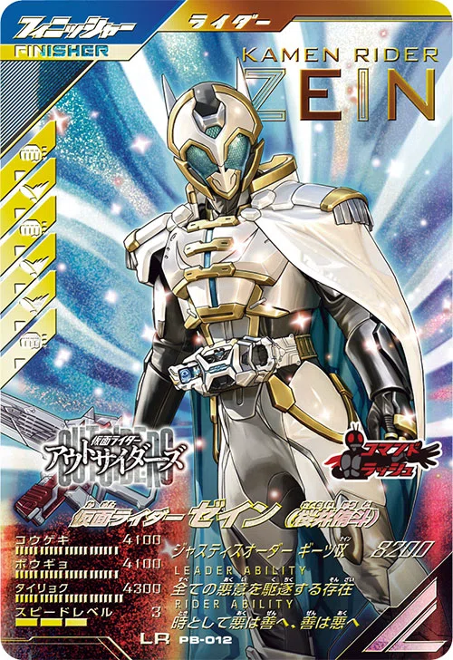 なかむう。です。 ガンバレジェンズ】スコアタ環境まとめ vol1（ゴチゾウ前）｜もとはる